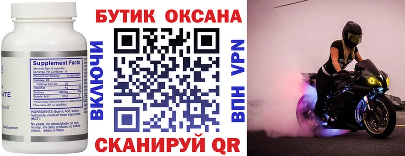 БУТИРАТ бутандиол это как зайти Усть-Илимск blacksprut ссылки