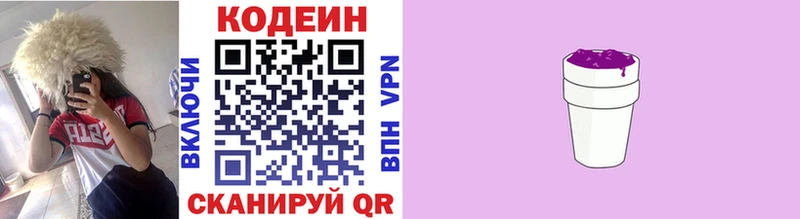 Кодеин напиток Lean (лин)  mega ССЫЛКА  Усть-Илимск 
