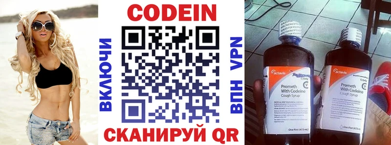 Кодеин напиток Lean (лин) Усть-Илимск
