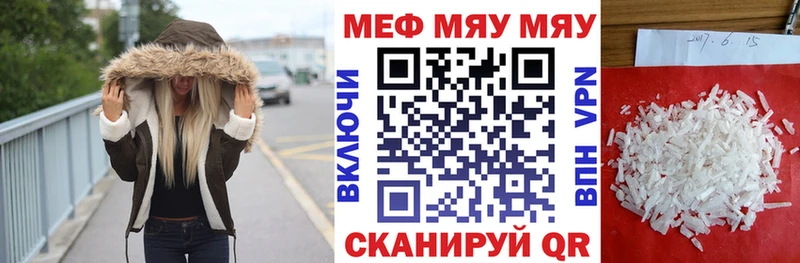 Мефедрон мяу мяу  купить  цена  Усть-Илимск 