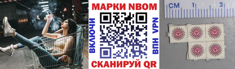 Наркотические марки 1,8мг  Усть-Илимск 
